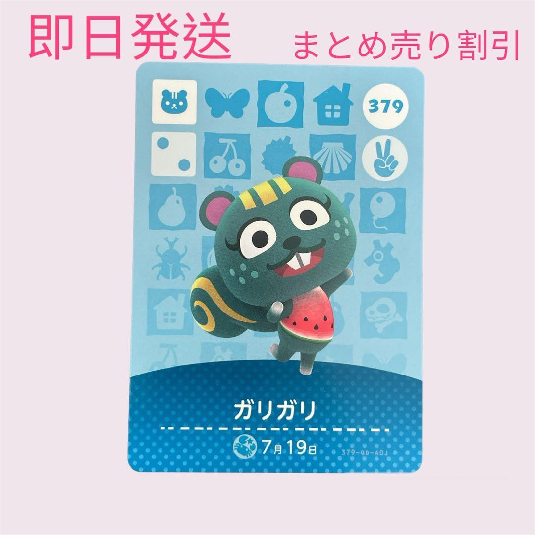 あつまれどうぶつの森 amiiboカード リス11枚セット まとめ売り割引