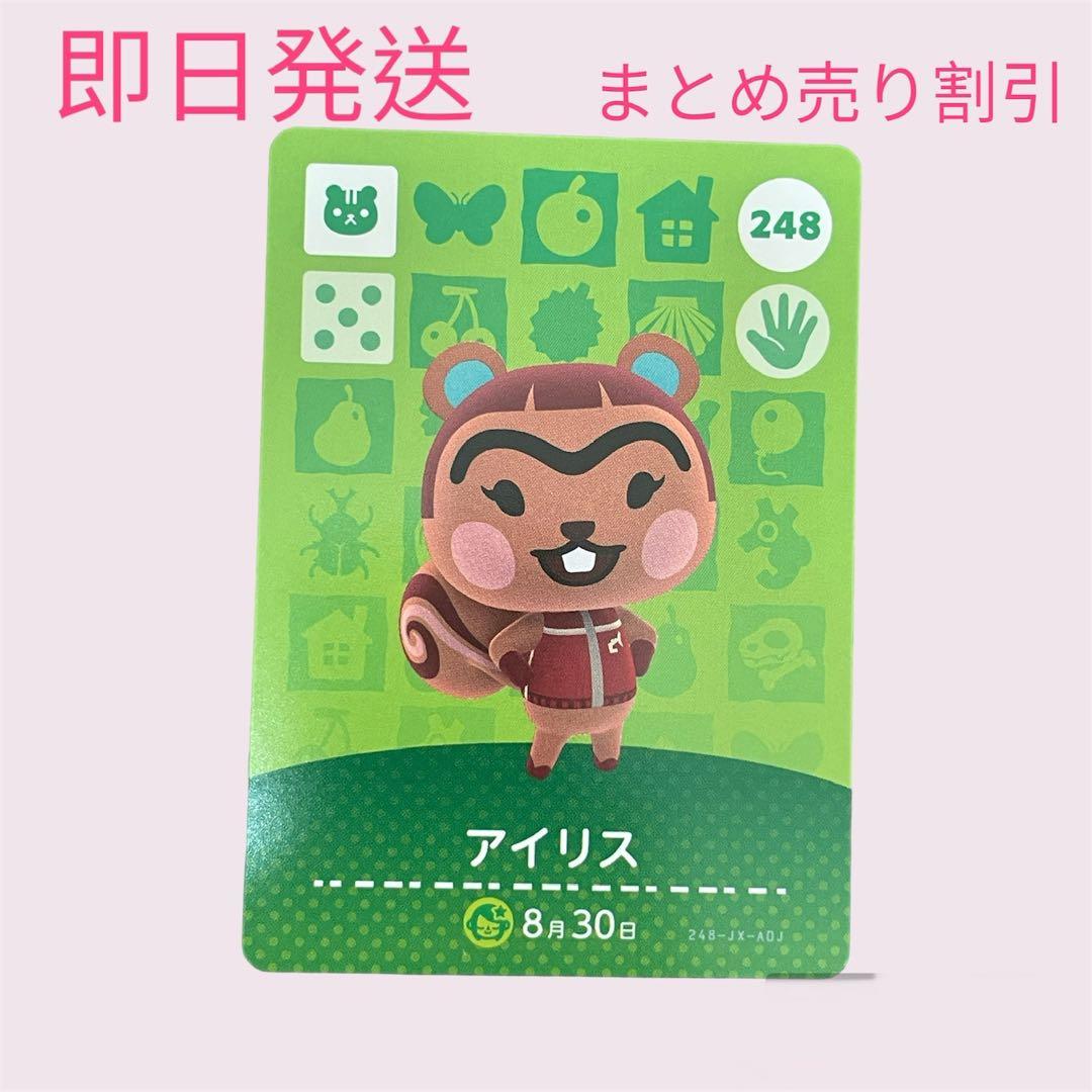 あつまれどうぶつの森 amiiboカード リス11枚セット まとめ売り割引