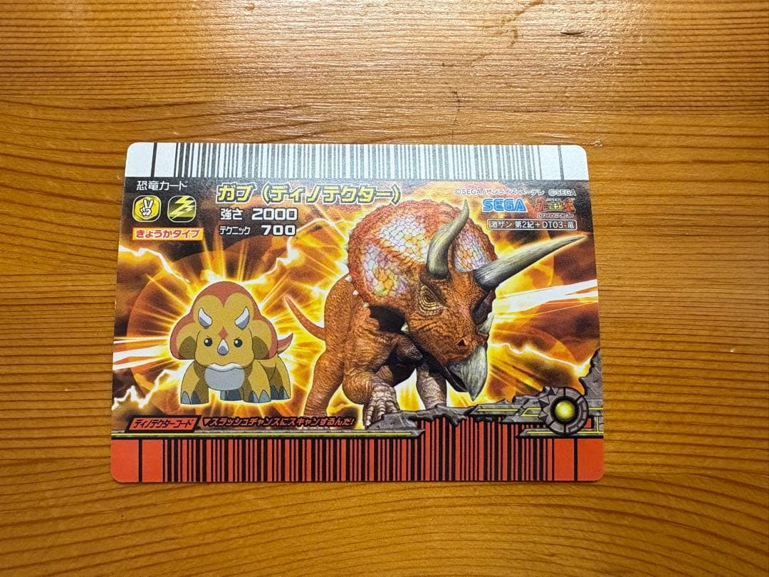 古代王者 恐竜キング ディノテクター ガブ トリケラトプス - メルカリ