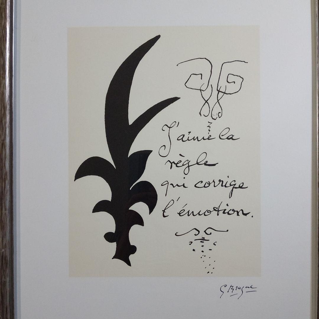 ジョルジュ・ブラックリトグラフ『J'aime la regle私はルールが好き