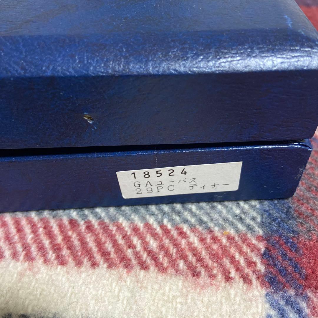 AxZ デイナーセット