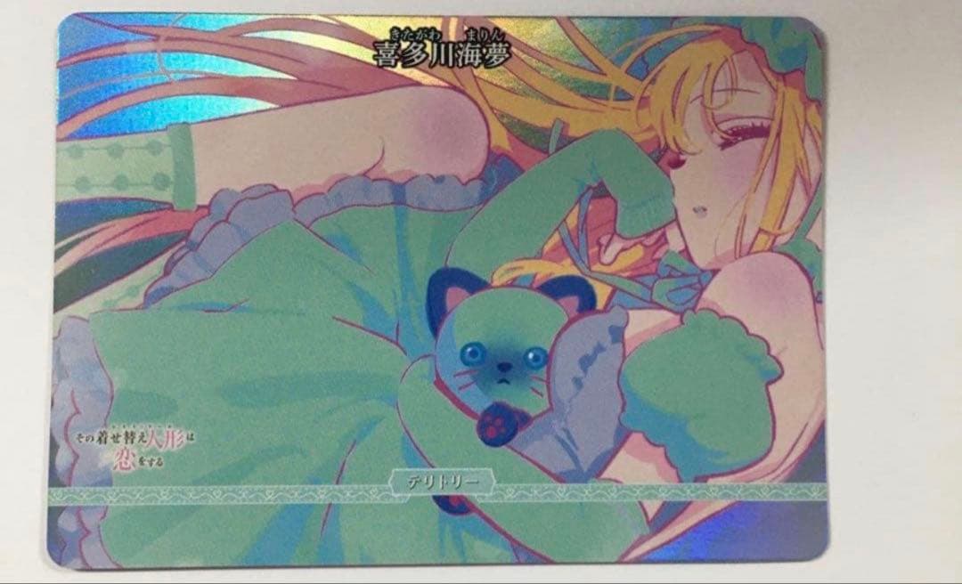 ビルディバイドブライト 喜多川海夢 プロモ VT 着せ恋 - メルカリ