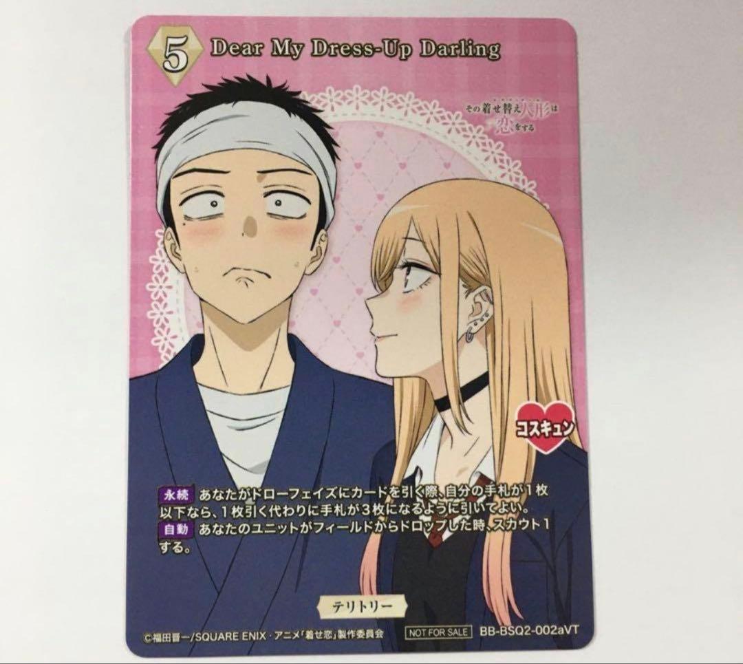 ビルディバイドブライト 喜多川海夢 プロモ VT 着せ恋 - メルカリ