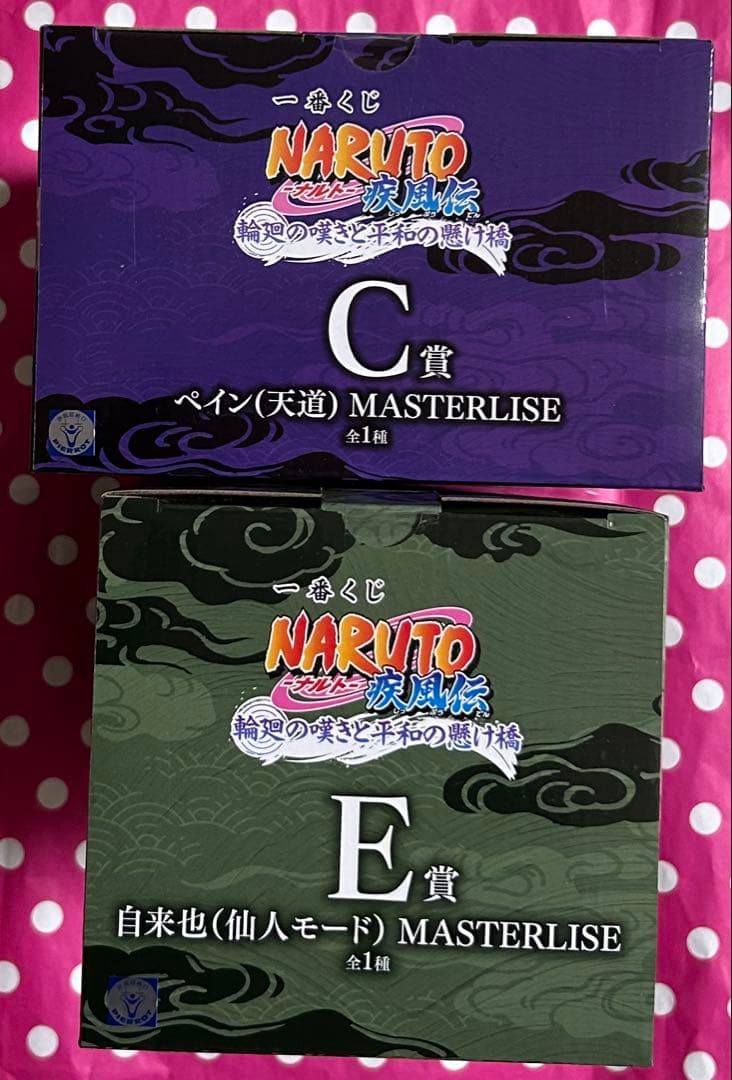 ナルト　一番くじ　ペイン(天道) 自来也(仙人モード) 2点セット