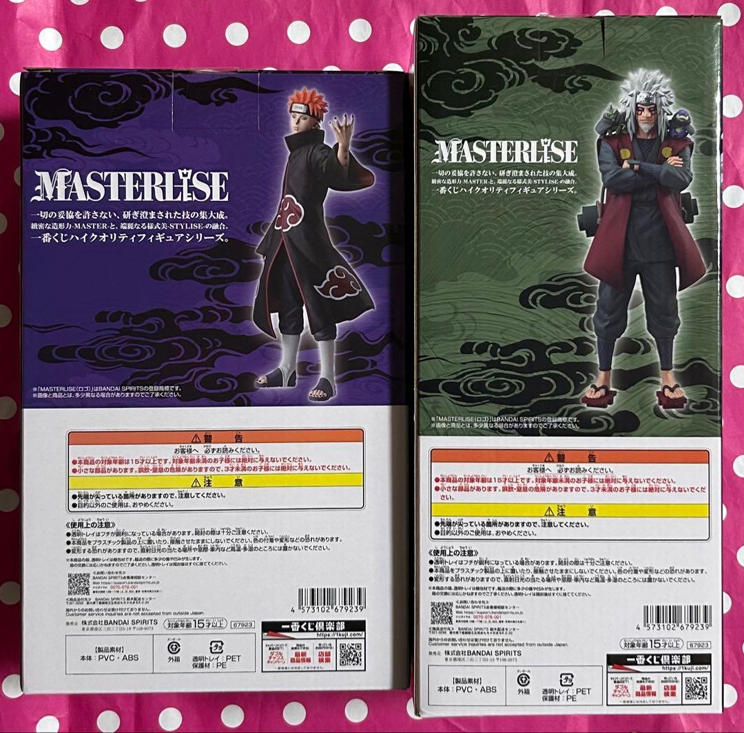 ナルト　一番くじ　ペイン(天道) 自来也(仙人モード) 2点セット