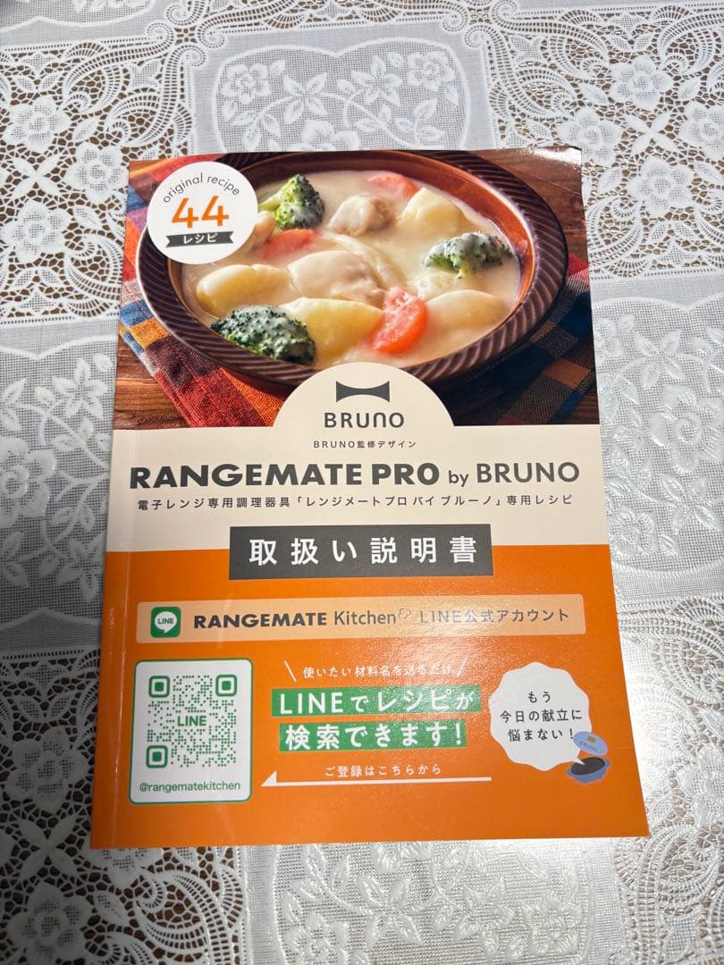 レンジメート プロ バイ ブルーノ RANGEMATE PRO by BRUNO