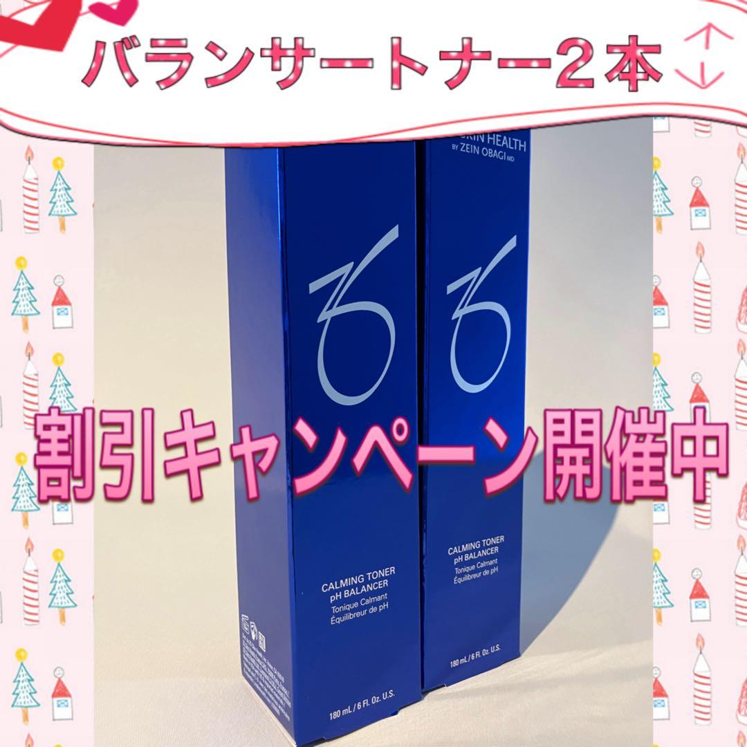 ゴリラ ゼオスキン 新品 4点セット