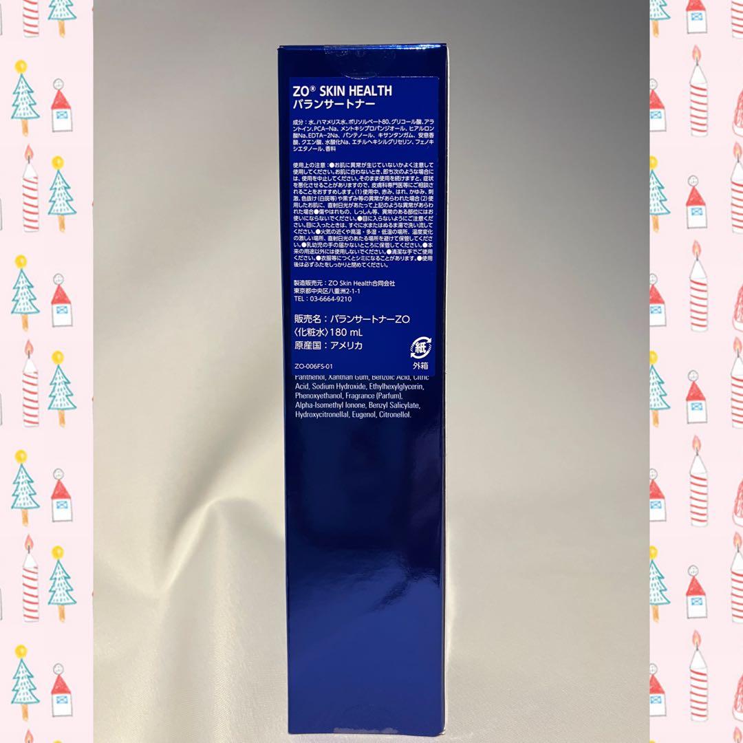 ゴリラ ゼオスキン 新品 4点セット