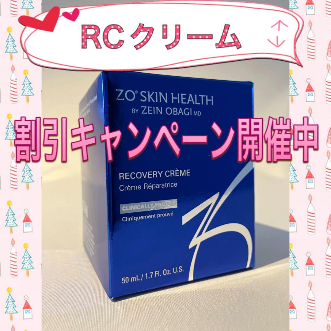 ゴリラ ゼオスキン 新品 4点セット