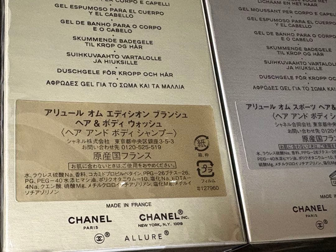 CHANEL ALLURE HOMME エディションブランシュ & スポーツ