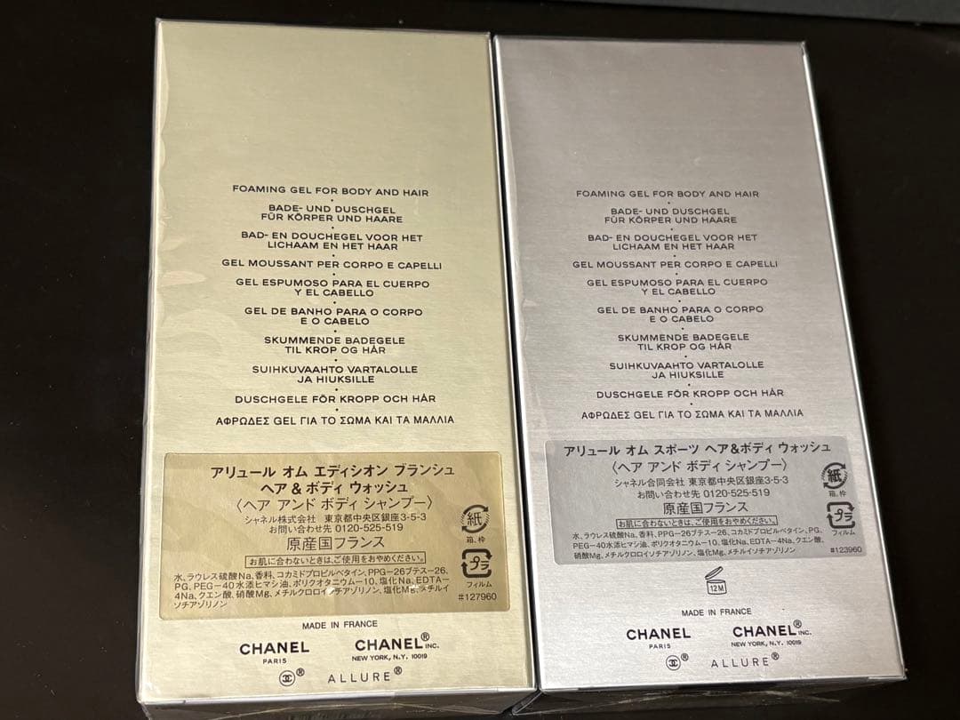 CHANEL ALLURE HOMME エディションブランシュ & スポーツ