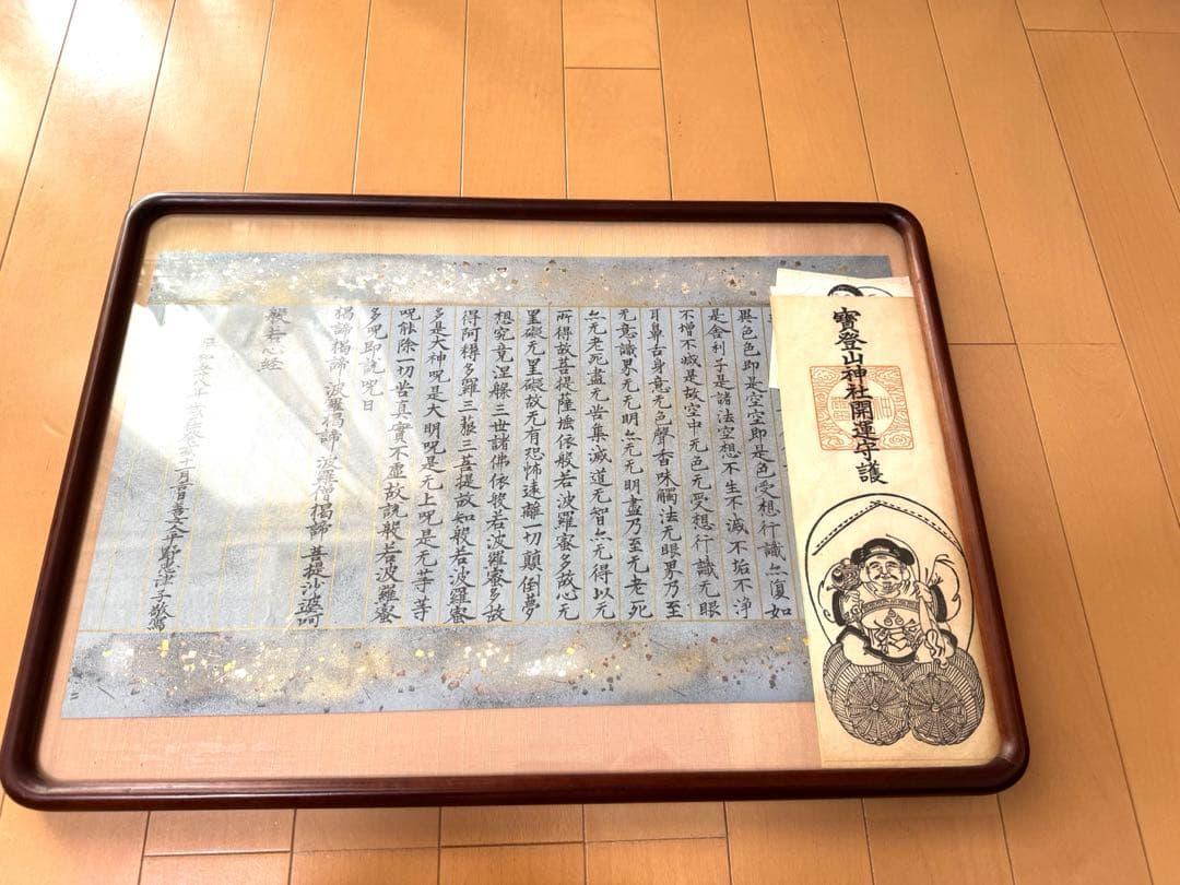 額縁　木枠　木製　アンティーク　写経　お札　絵画　大黒天