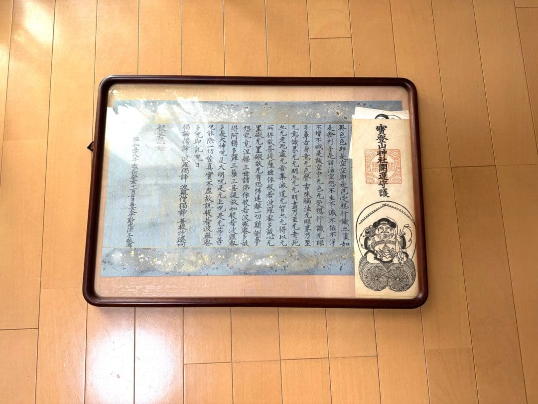 額縁　木枠　木製　アンティーク　写経　お札　絵画　大黒天