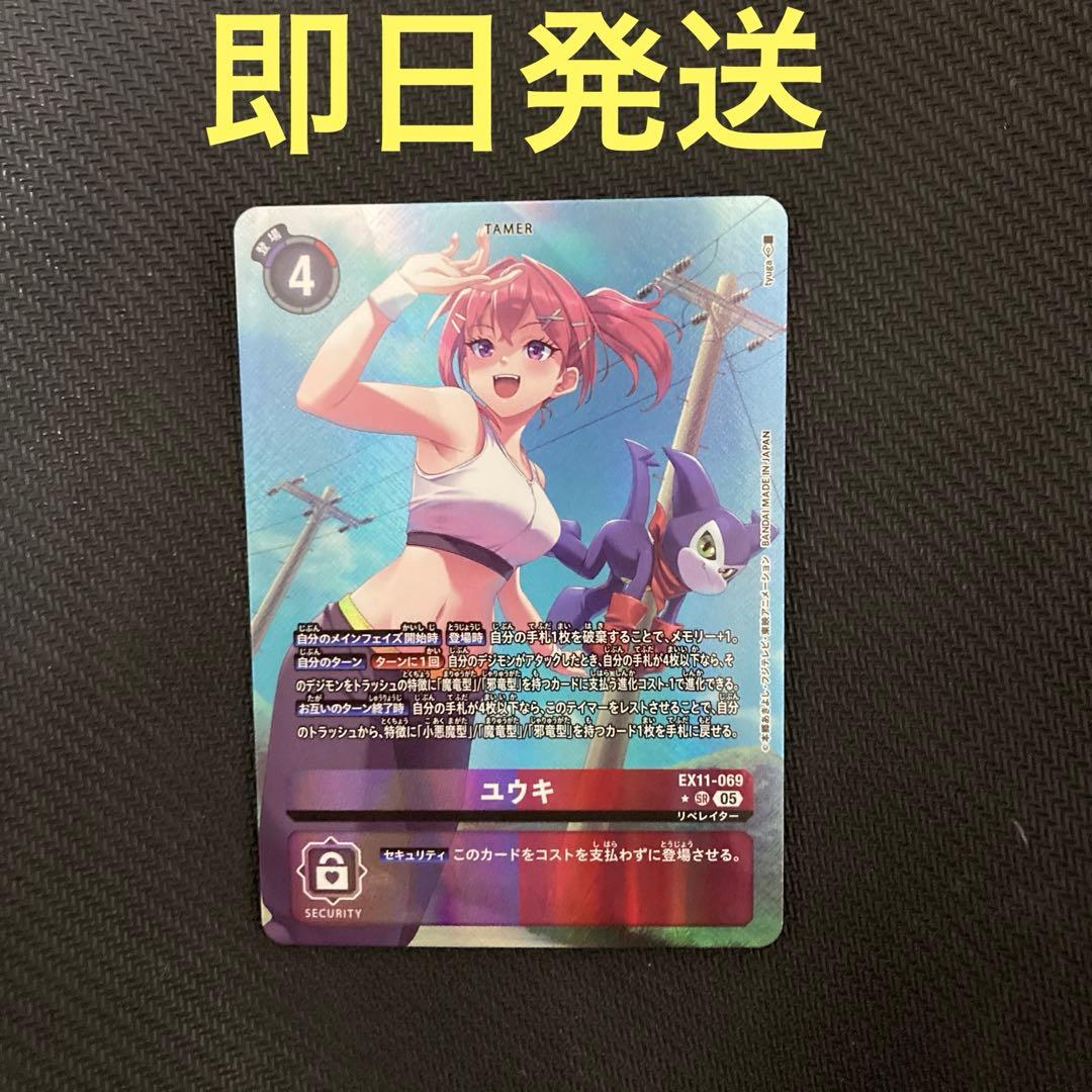 ユウキ sr パラレル - メルカリ