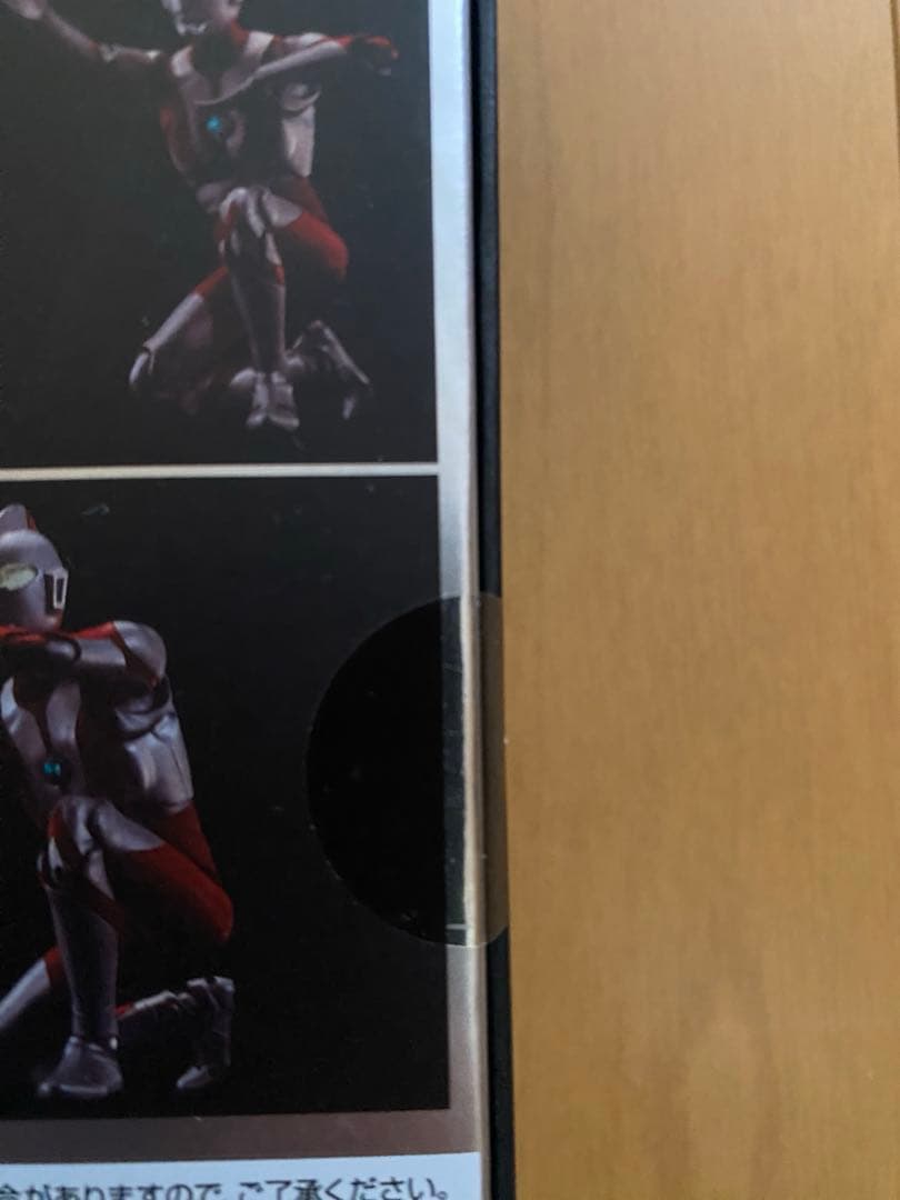 新品未開封 S.H.Figuarts 真骨彫製法 ウルトラマン