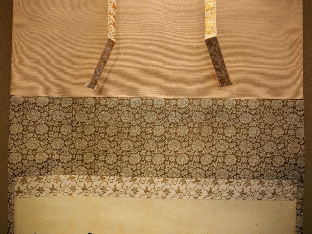 大徳寺527世管長 長谷川寛州自筆書『喫茶去』」掛軸（共箱）