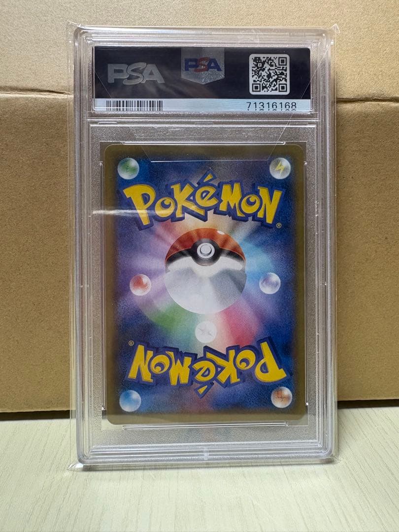 はくばバドレックスVMAX psa10