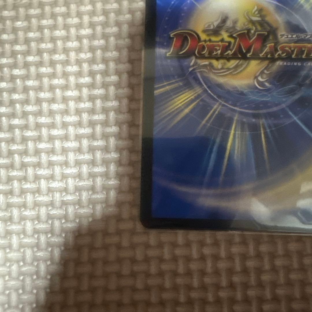 ボルシャック・ドリームドラゴン デュエルマスターズ