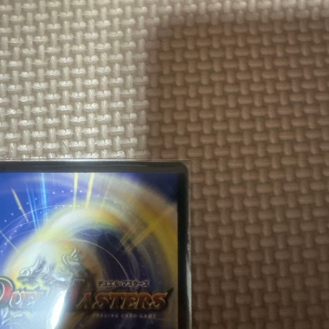 ボルシャック・ドリームドラゴン デュエルマスターズ