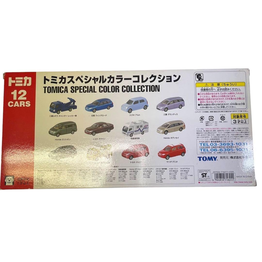 トミカスペシャルカラーコレクション 12台入り - メルカリ