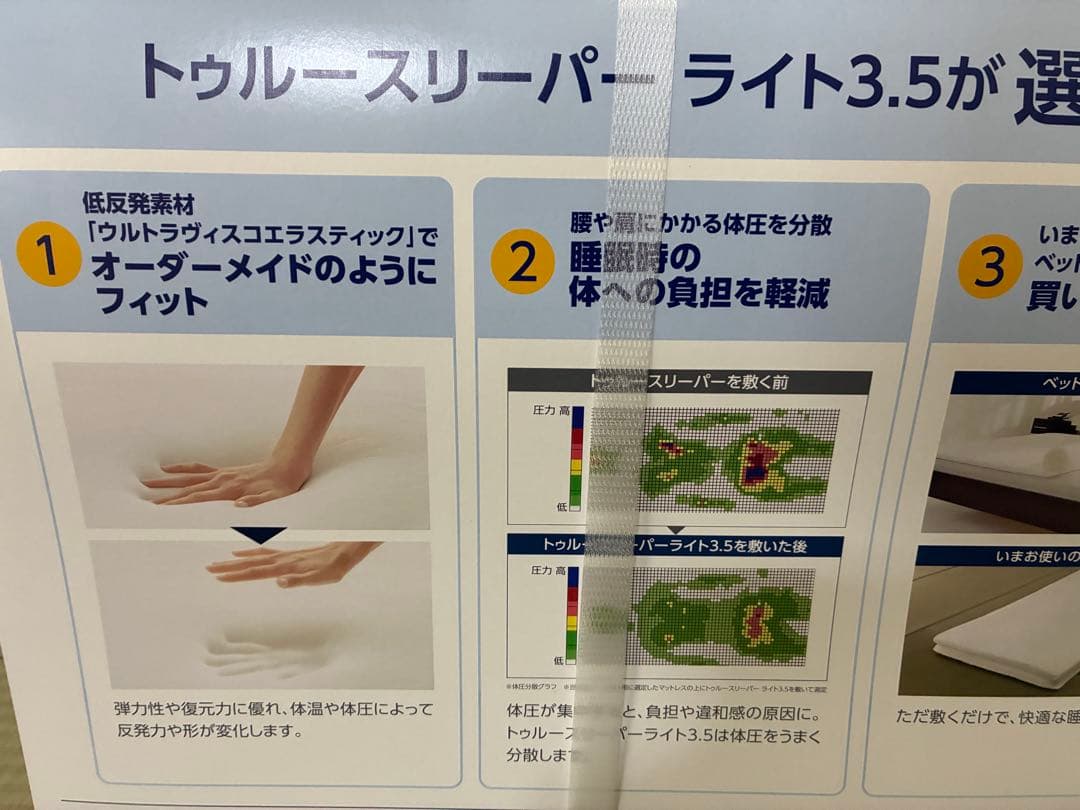 ★追加①点★新品未使用★トゥルースリーパーマットレス★ライト3.5★シングル