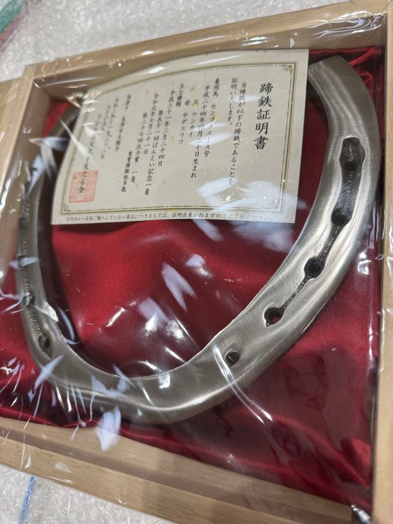 は*つ様 競馬 2019ばんえい最優秀馬 長澤幸太騎手直筆サイン木箱 本物証明書