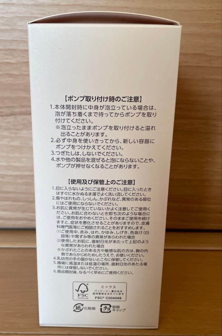 【未使用品】アシュラン　フォーミーウォッシュ