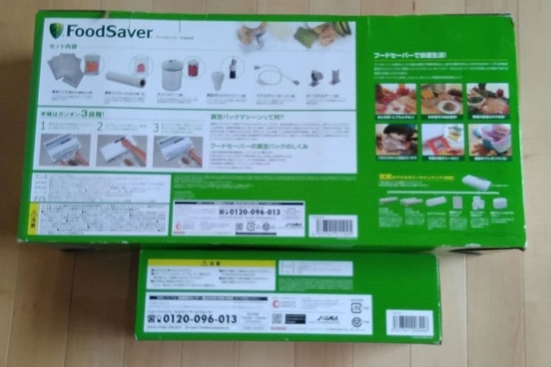 フードセーバー真空パックマシーンとフードセーバーストアアンドカット