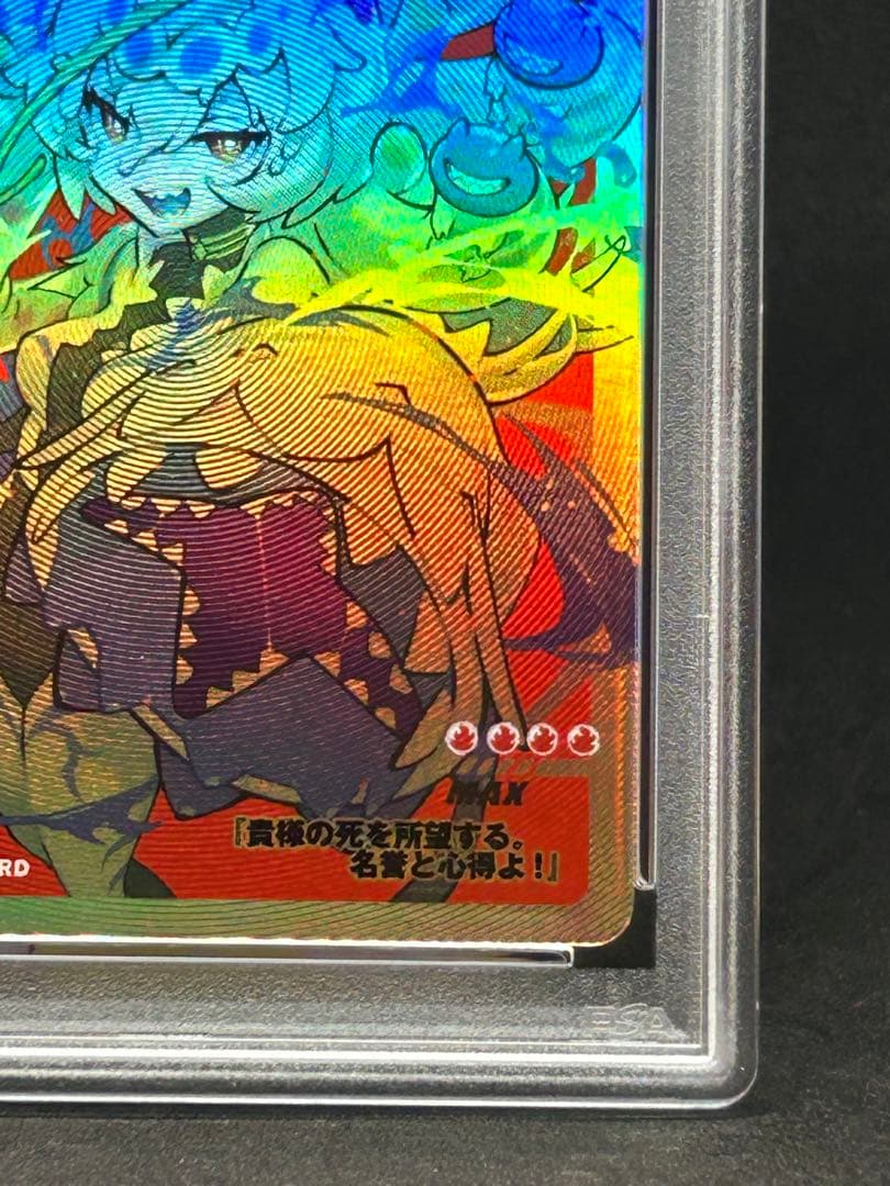 オメガデスワーム OBAKE collection PSA10 さいとうなおき