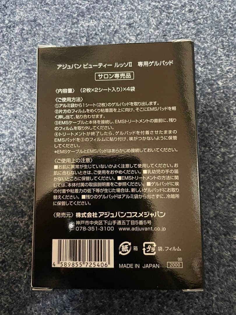 アジュバンビューティールッソ Ⅱ