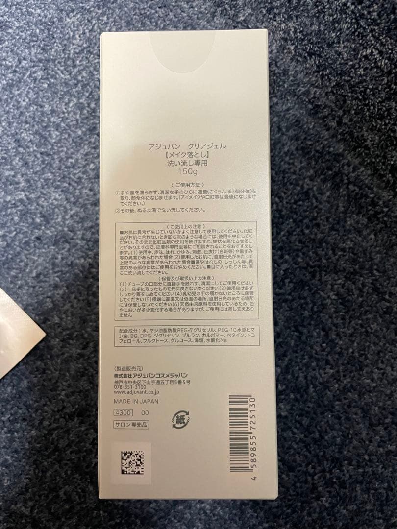 アジュバンビューティールッソ Ⅱ