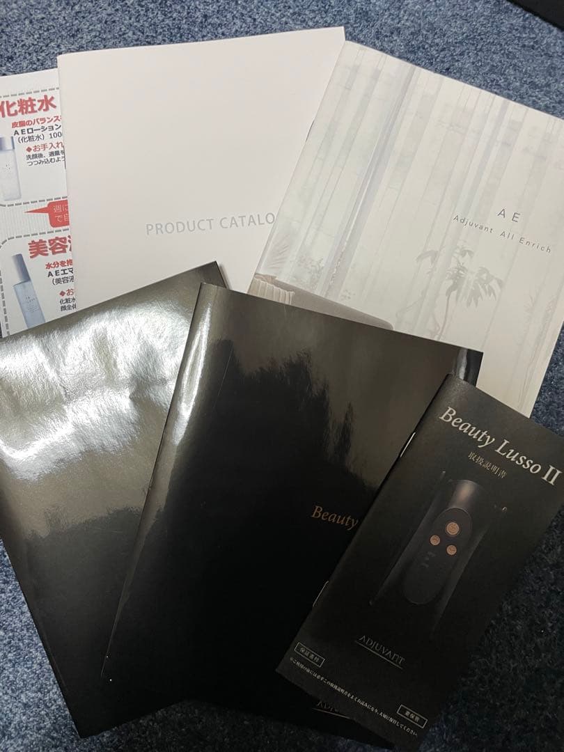 アジュバンビューティールッソ Ⅱ