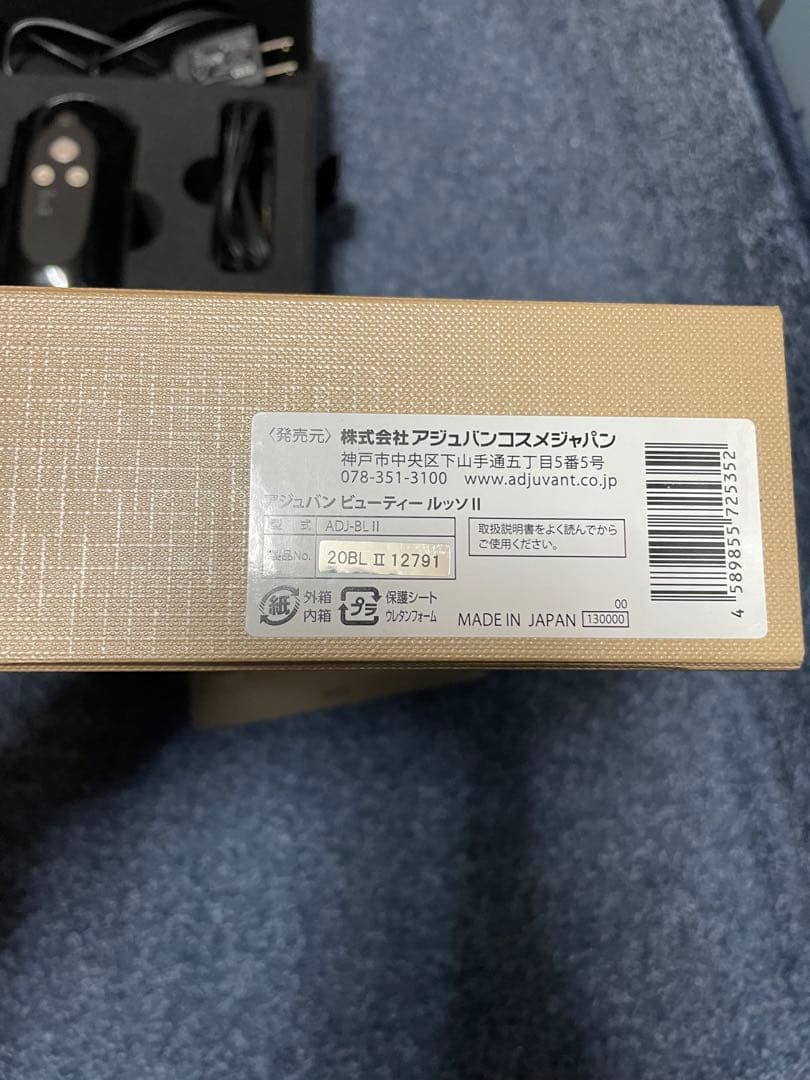 アジュバンビューティールッソ Ⅱ