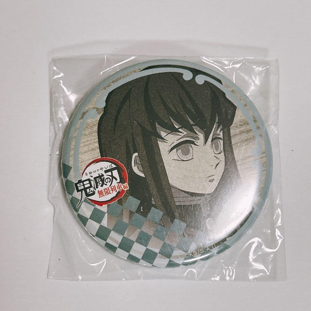 鬼滅の刃 お楽しみくじ 無限列車編 缶バッジ 時透無一郎 ufotable