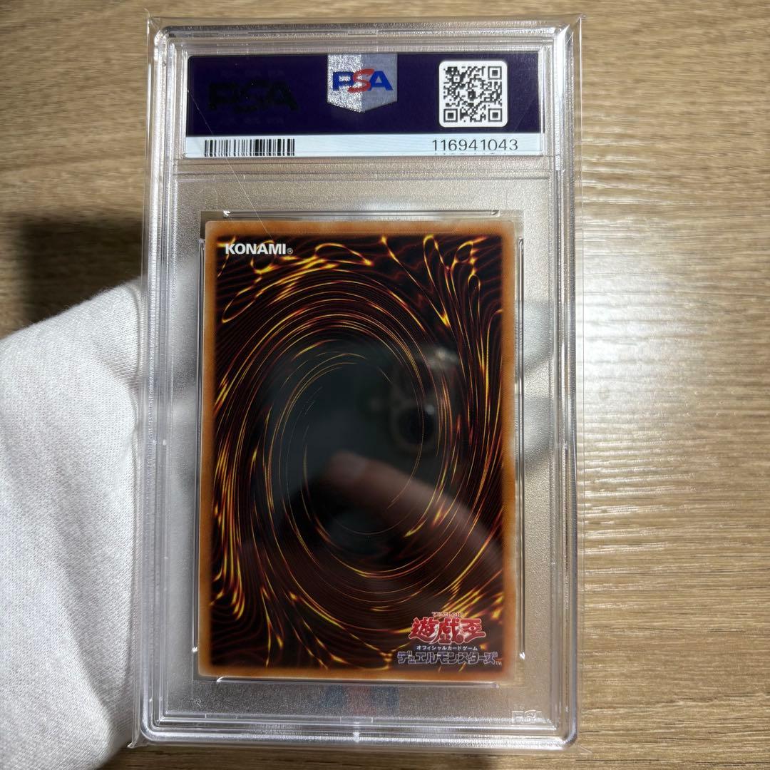 【鑑定品 PSA10 】　極美品　最安値　世界265枚　真エクゾディア　20th