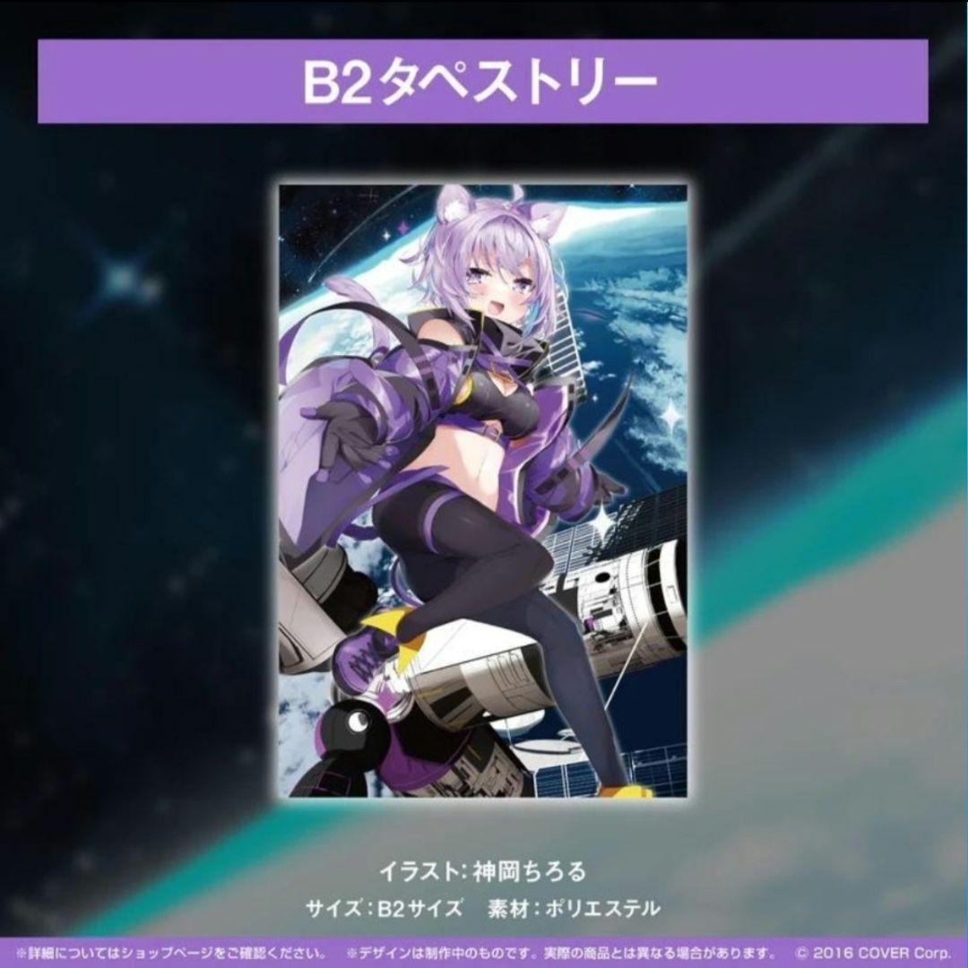 ホロライブタペストリーセット - メルカリ