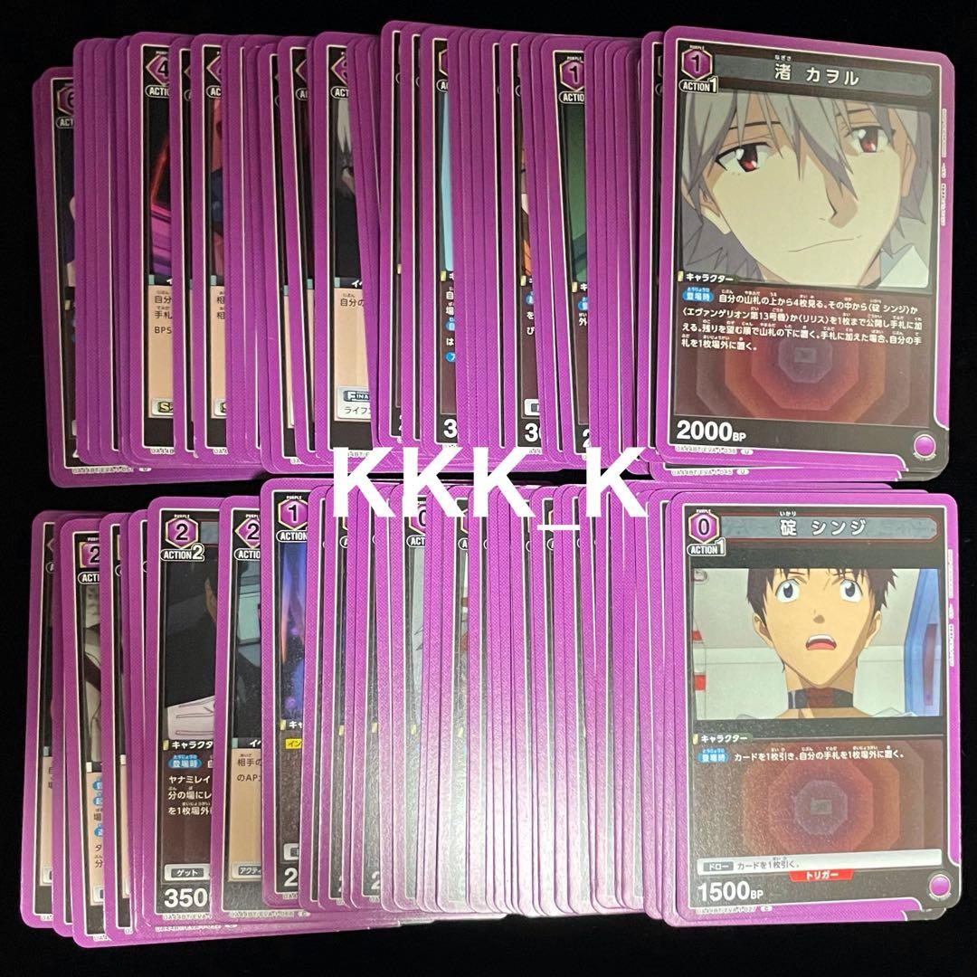 ユニアリ エヴァ 紫 SR以下 4コン セット - メルカリ