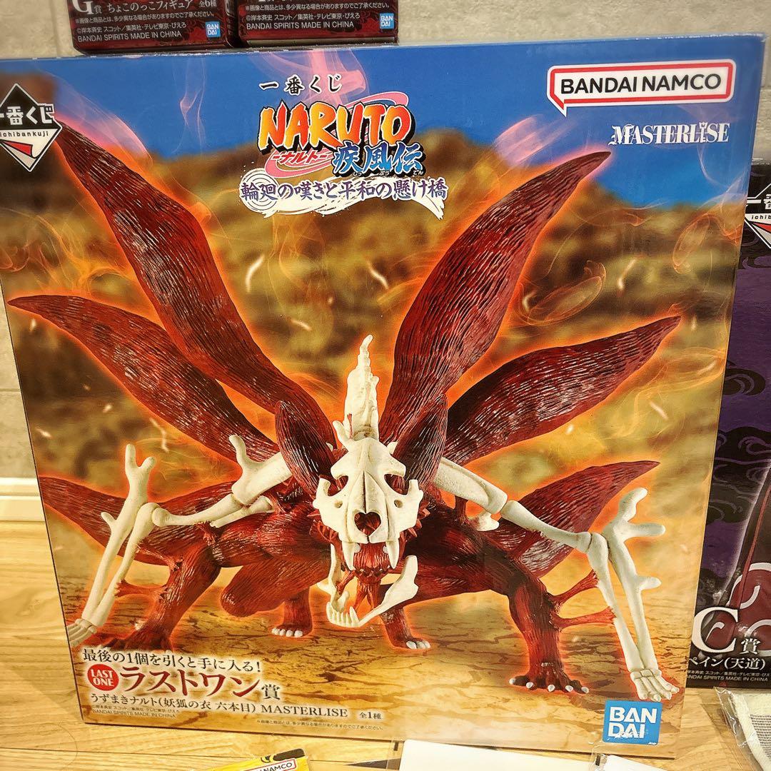 ナルト1番くじC賞ペイン&ラストワン賞フィギュアセットおまけ付き