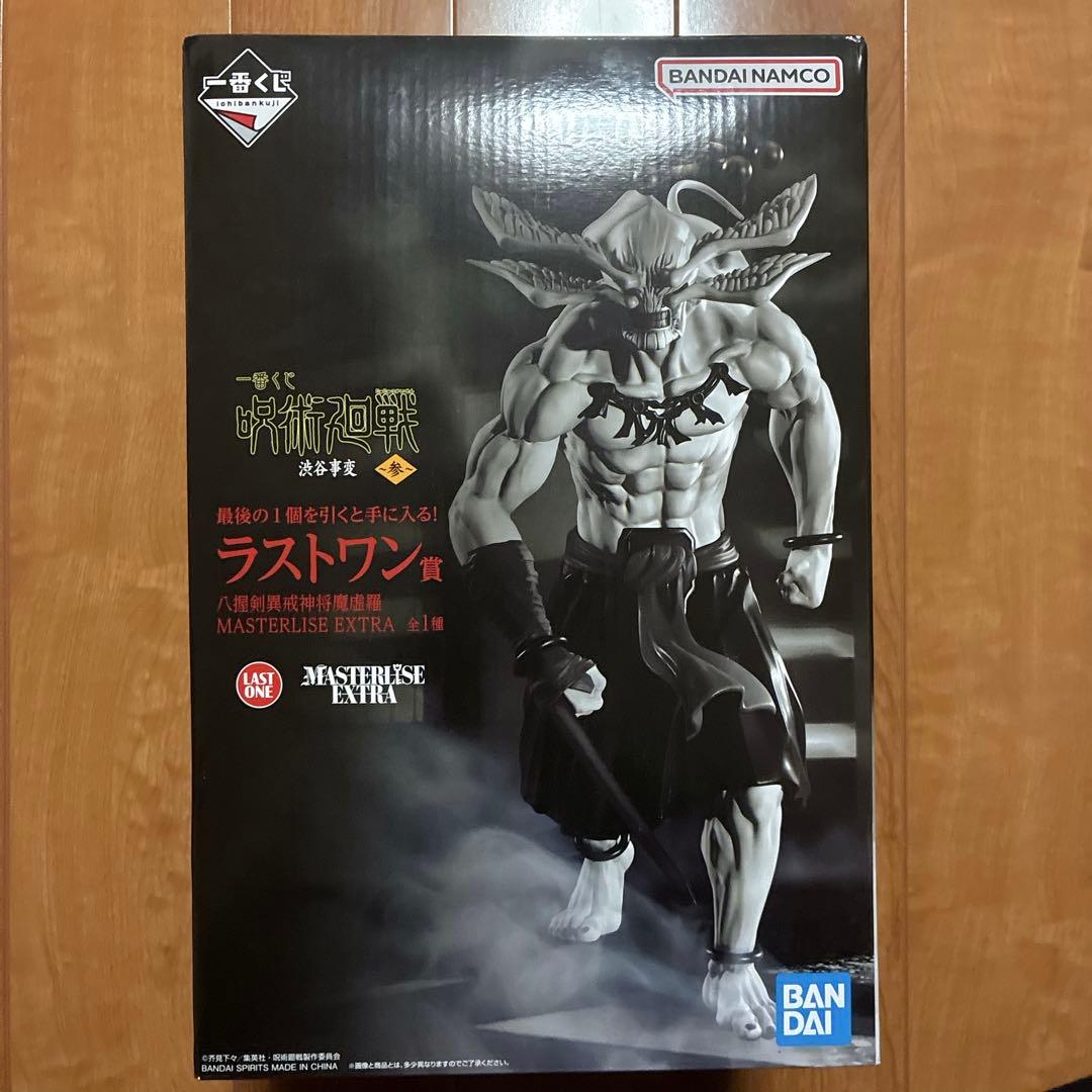 一番くじ 呪術廻戦 ラストワン 魔虚羅 マコラMASTERLISE EXTRA - メルカリ