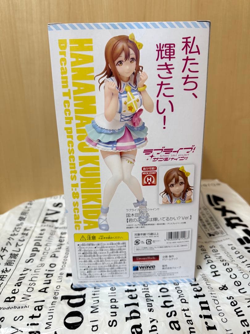 未開封】国木田花丸 Dream Tech 1/8フィギュア - メルカリ