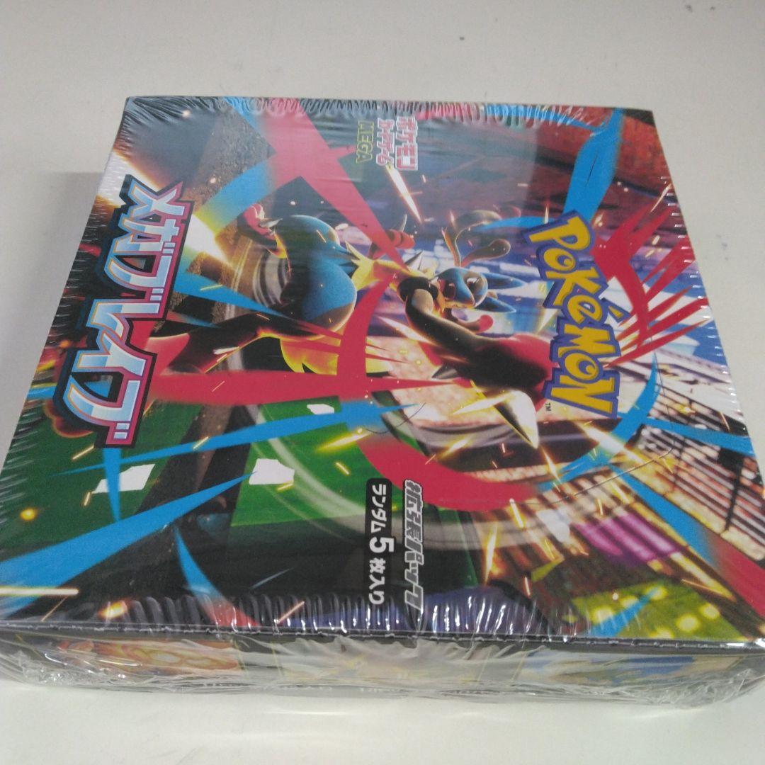 ポケモンカードゲームメガブレイブBOXシュリンク付き