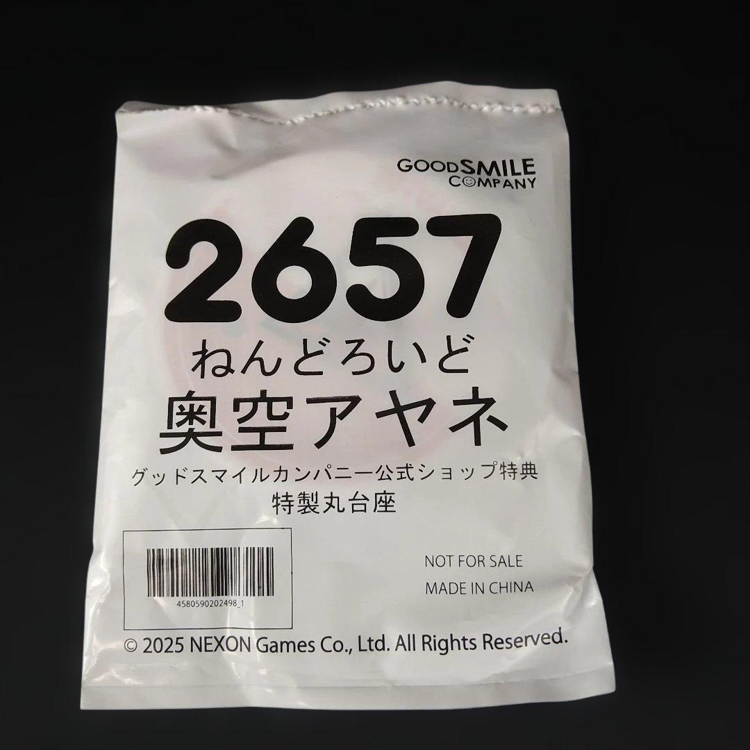 ねんどろいど ブルーアーカイブBlue Archive4体セット特製丸台座付き