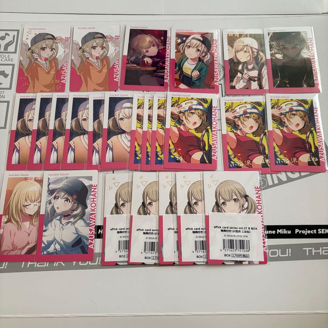 小豆沢こはね プロセカ