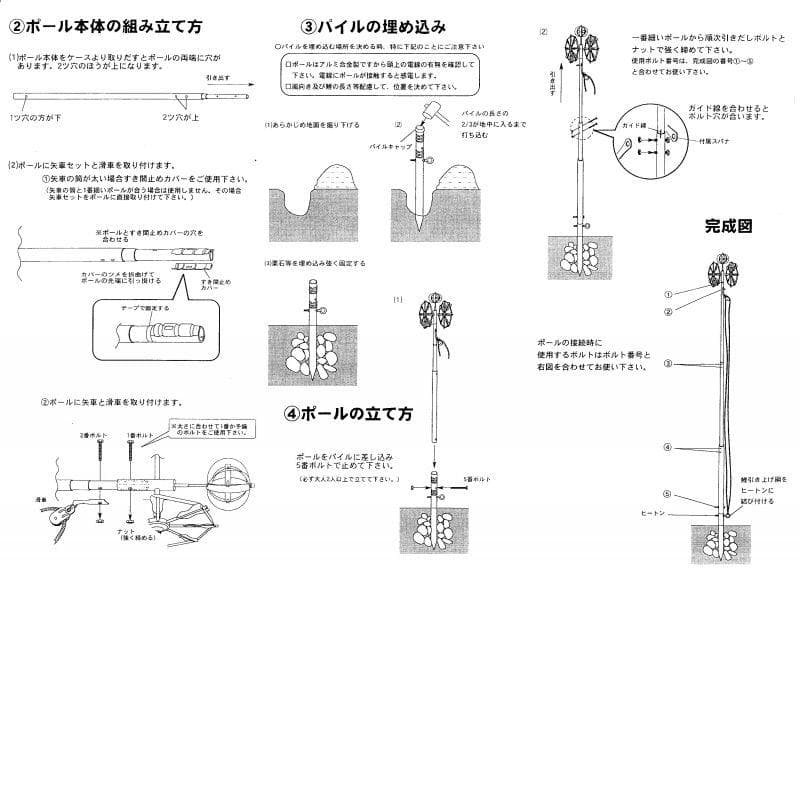 据置特価！■激安！新品♪鯉のぼり６号ポール こいのぼり3ｍセット用 検６m■