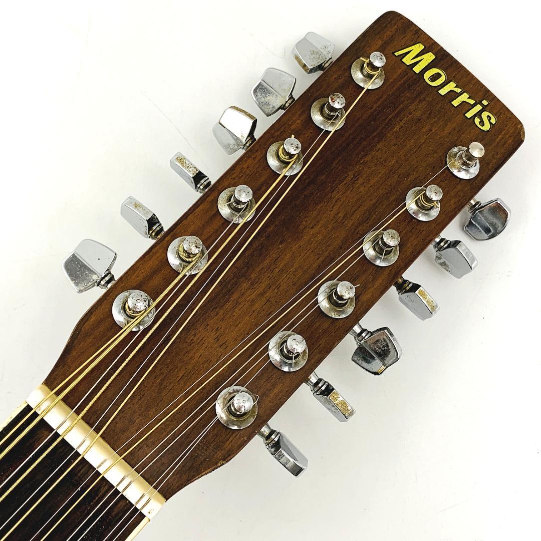 希少 Morris B-25 12弦 アコースティックギター 70年代【整備品
