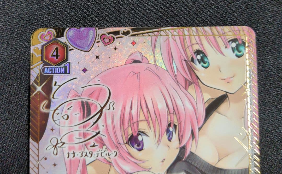 ユニアリ TOLOVEる パラレル ナナ・アスタ・デビルーク 星2 SR - メルカリ