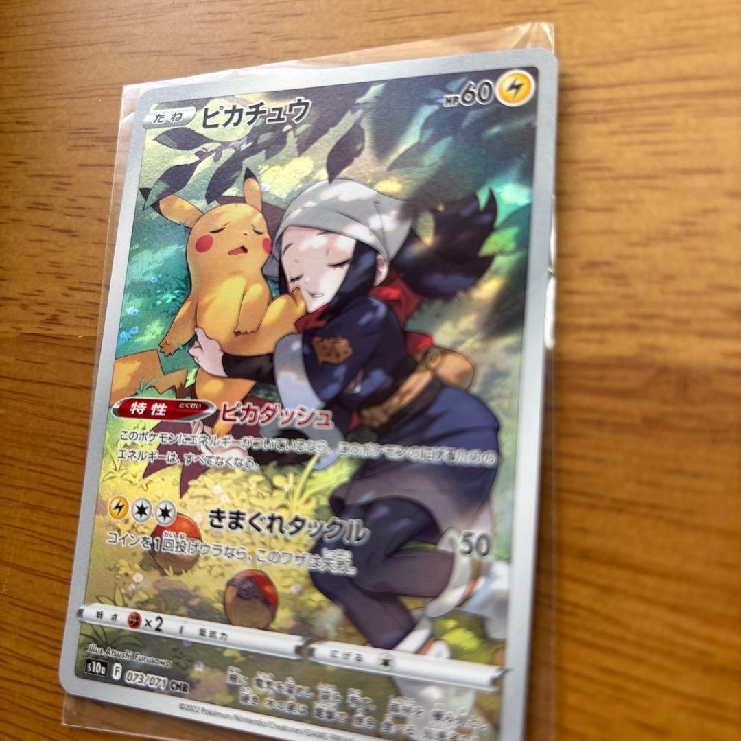 ピカチュウ CHR S10a ダークファンタズマ お値下げ⭕️ - メルカリ