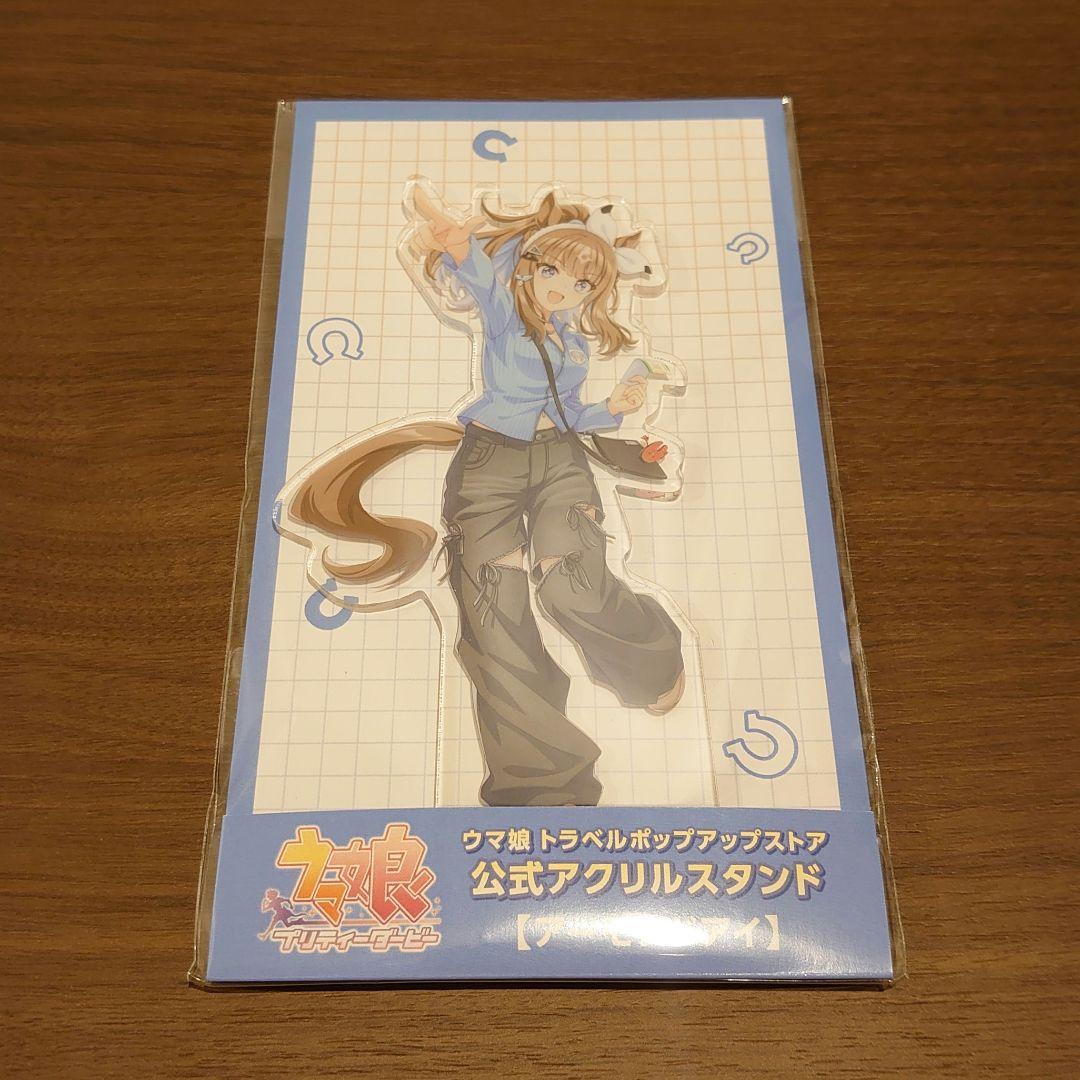 ウマ娘 トラベルポップアップストア アクリルスタンド アーモンドアイ