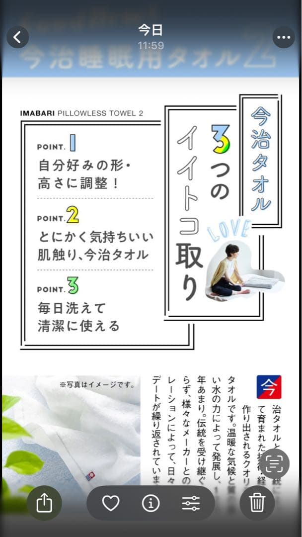 ✨美品・未使用に近い✨今治睡眠用タオル2 ネルチャー　Nelture　調節可能