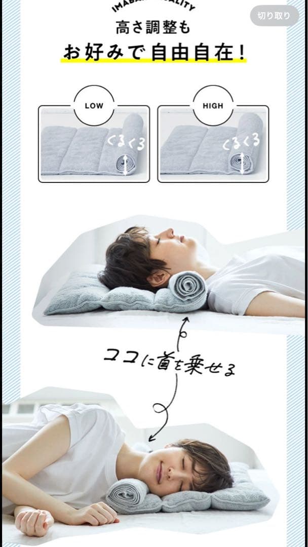 ✨美品・未使用に近い✨今治睡眠用タオル2 ネルチャー　Nelture　調節可能